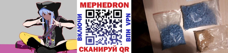 Мефедрон кристаллы  блэк спрут ONION  Чистополь 