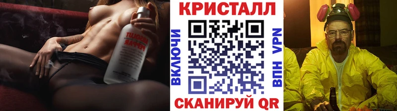 Первитин кристалл  shop наркотические препараты  Чистополь 
