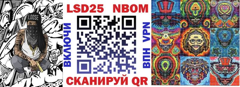 Марки 25I-NBOMe 1500мкг Чистополь